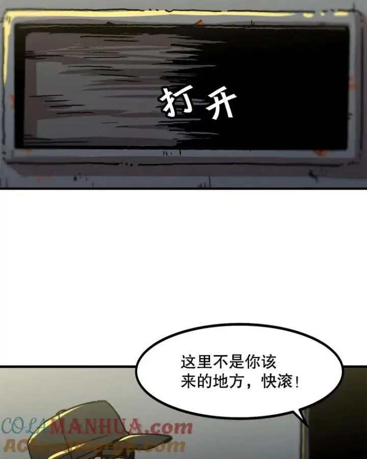 漫画《孤雄升级》19.初入黑市（1）第76张图