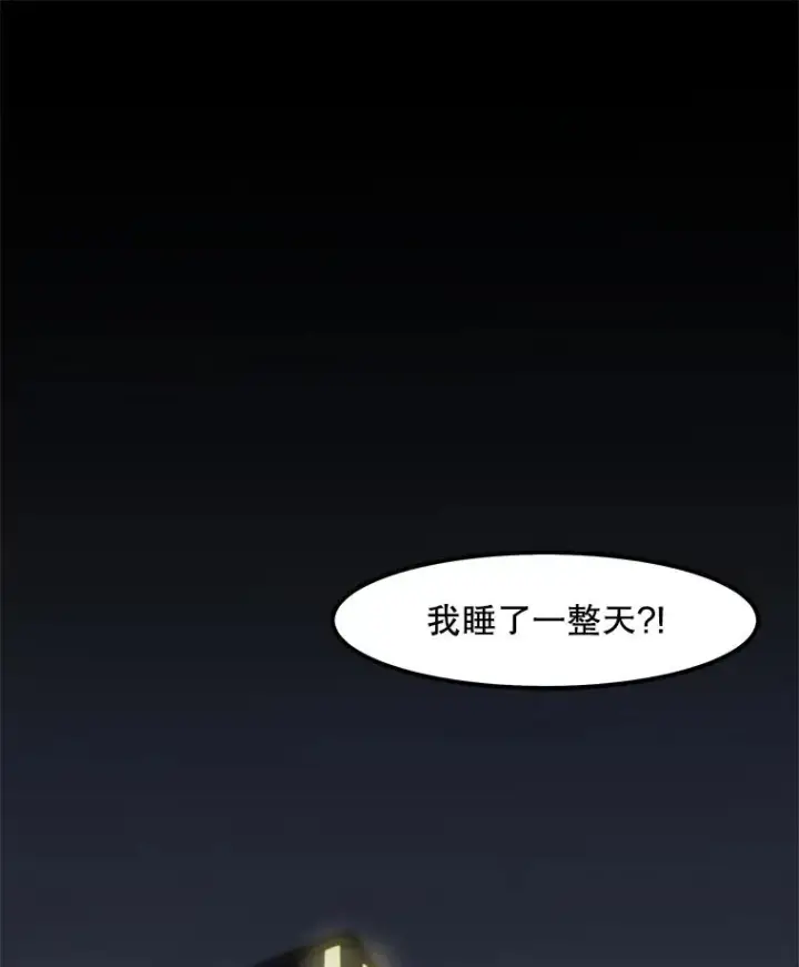 漫画《孤雄升级》19.初入黑市（1）第8张图