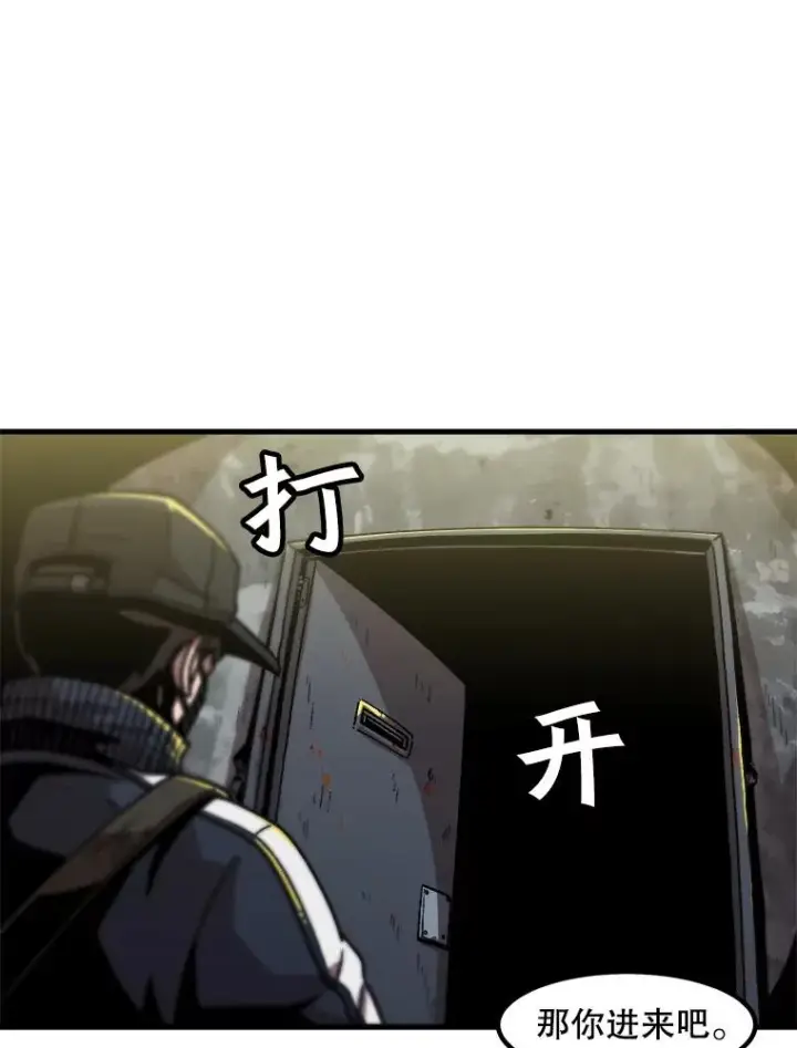 漫画《孤雄升级》19.初入黑市（1）第80张图