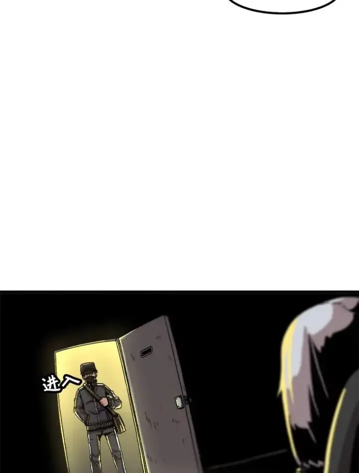 漫画《孤雄升级》19.初入黑市（1）第81张图