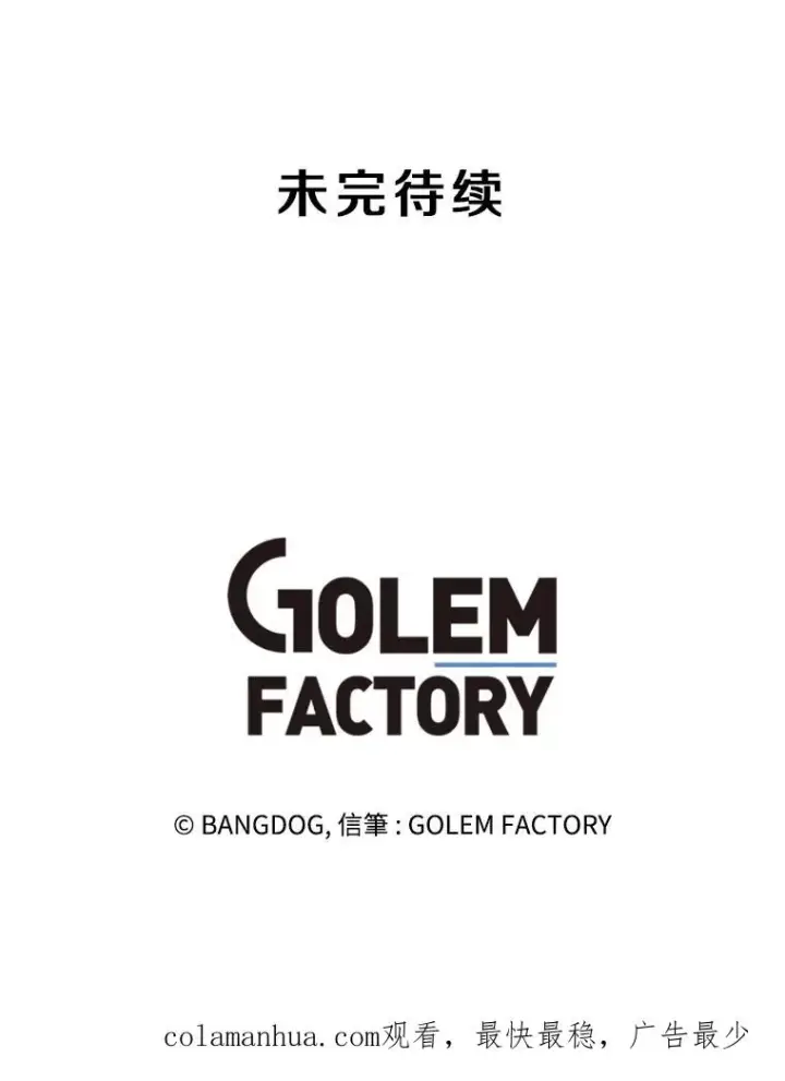 漫画《孤雄升级》19.初入黑市（1）第87张图