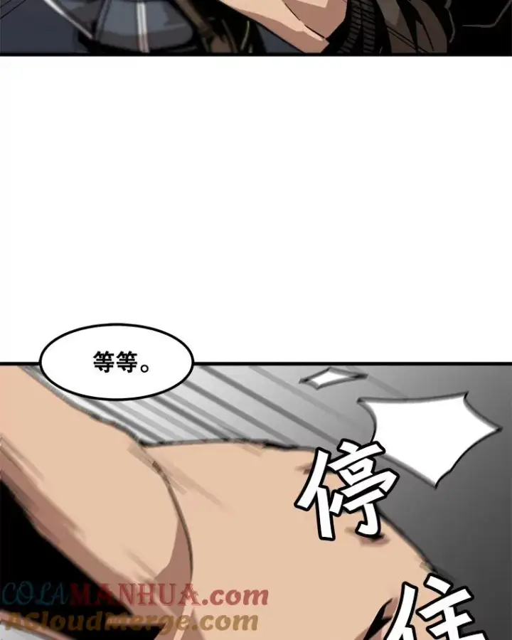 漫画《孤雄升级》20.初入黑市（2）第10张图