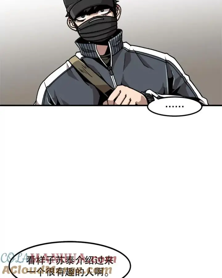 漫画《孤雄升级》20.初入黑市（2）第13张图
