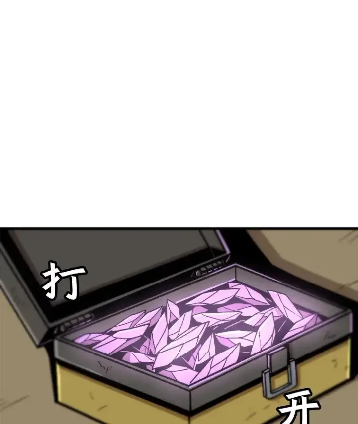 漫画《孤雄升级》20.初入黑市（2）第20张图