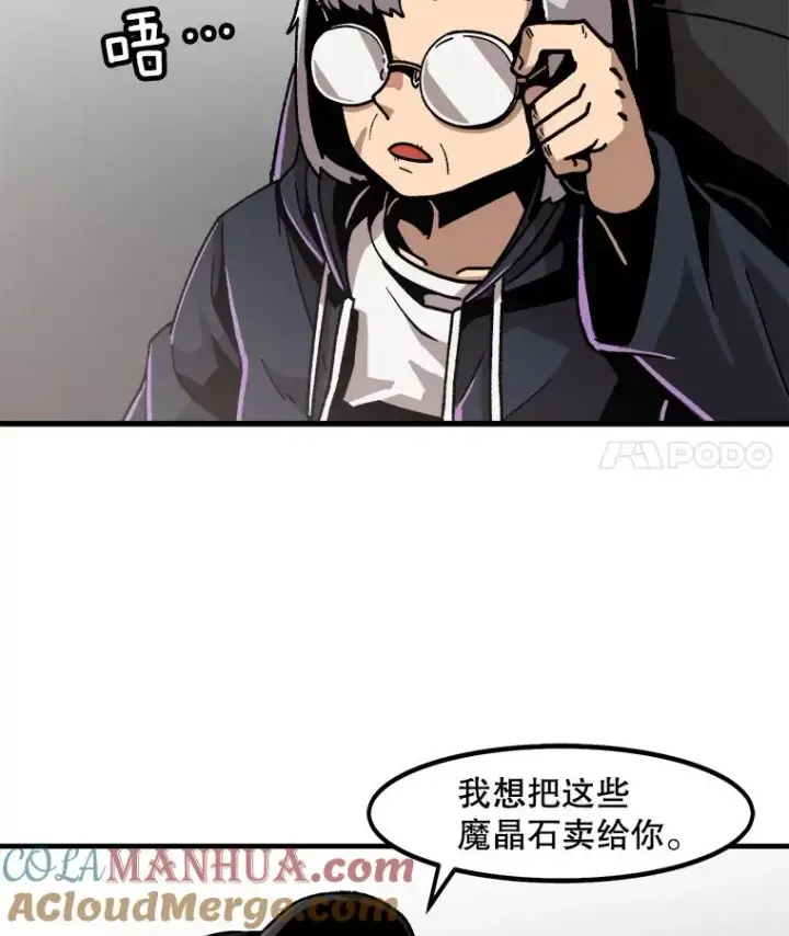 漫画《孤雄升级》20.初入黑市（2）第22张图