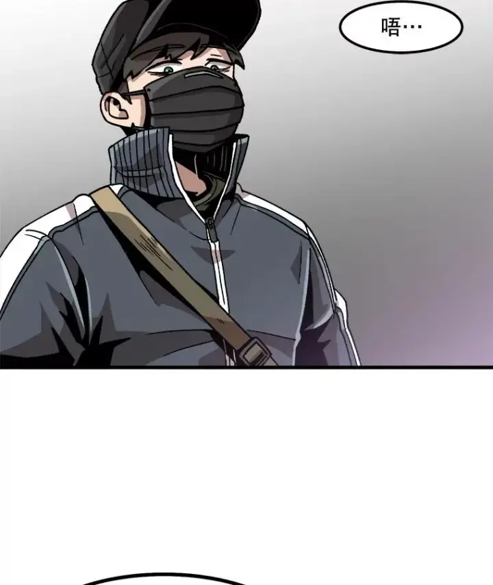 漫画《孤雄升级》20.初入黑市（2）第23张图