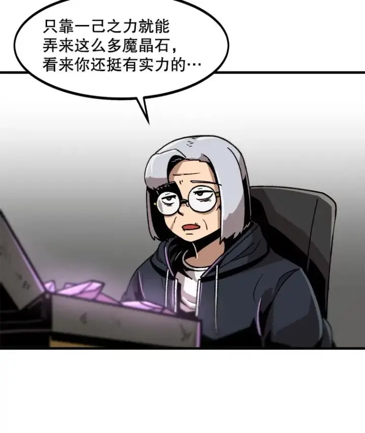 漫画《孤雄升级》20.初入黑市（2）第24张图