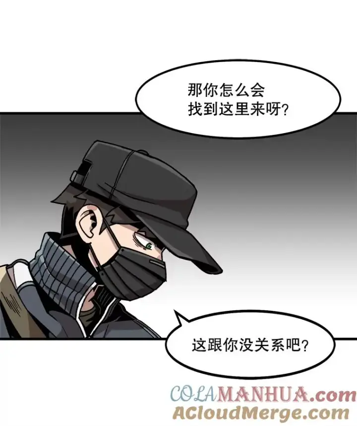 漫画《孤雄升级》20.初入黑市（2）第25张图