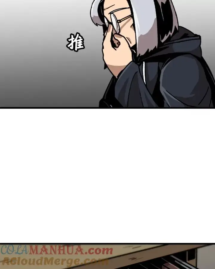 漫画《孤雄升级》20.初入黑市（2）第31张图