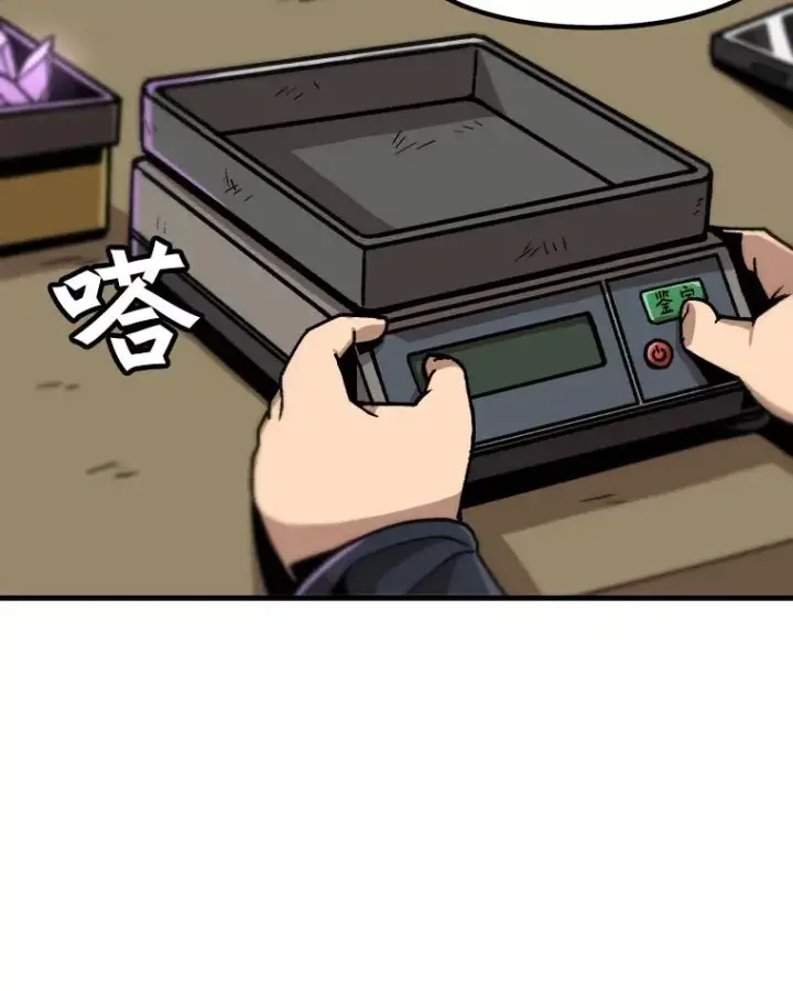 漫画《孤雄升级》20.初入黑市（2）第33张图