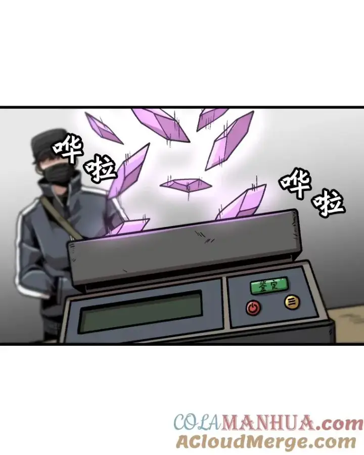 漫画《孤雄升级》20.初入黑市（2）第34张图