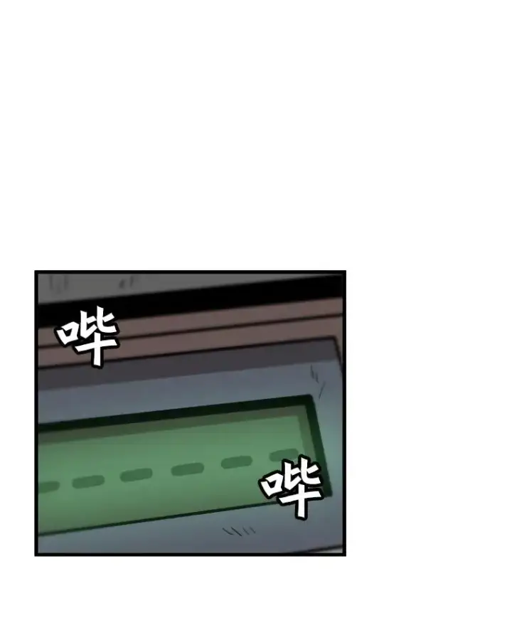 漫画《孤雄升级》20.初入黑市（2）第35张图