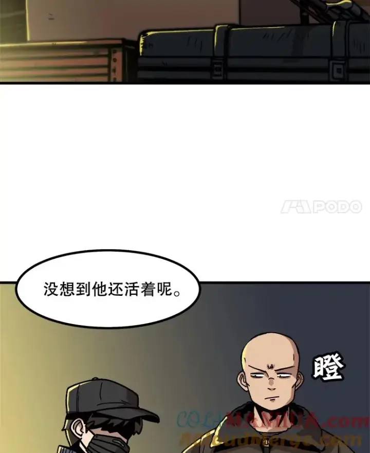漫画《孤雄升级》20.初入黑市（2）第4张图