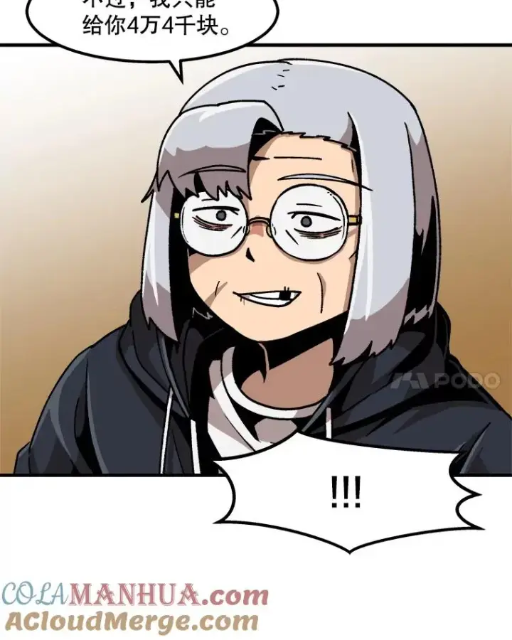漫画《孤雄升级》20.初入黑市（2）第46张图