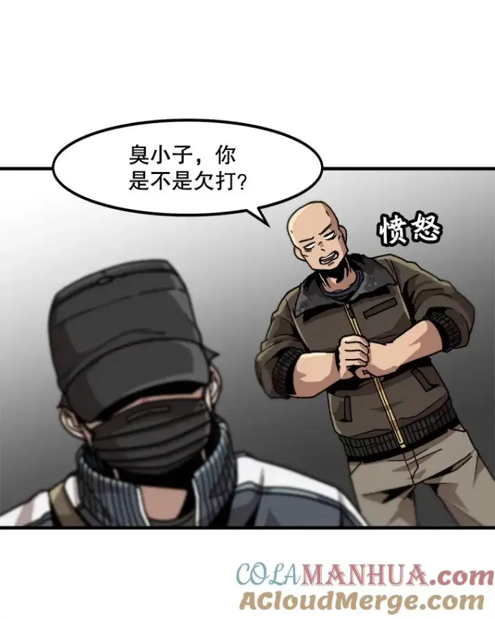 漫画《孤雄升级》20.初入黑市（2）第49张图