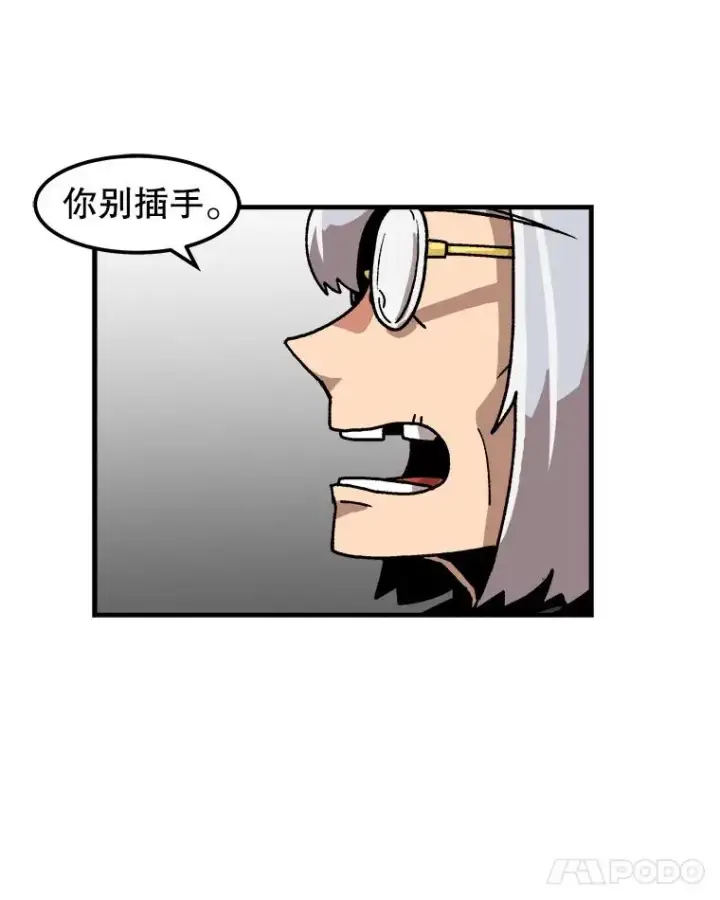 漫画《孤雄升级》20.初入黑市（2）第50张图