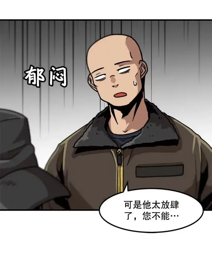 漫画《孤雄升级》20.初入黑市（2）第51张图