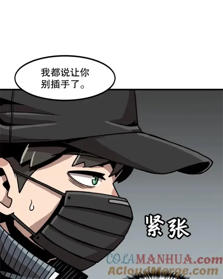 漫画《孤雄升级》20.初入黑市（2）第52张图
