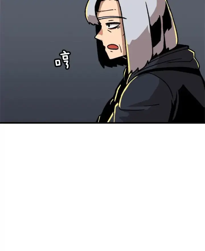 漫画《孤雄升级》20.初入黑市（2）第6张图
