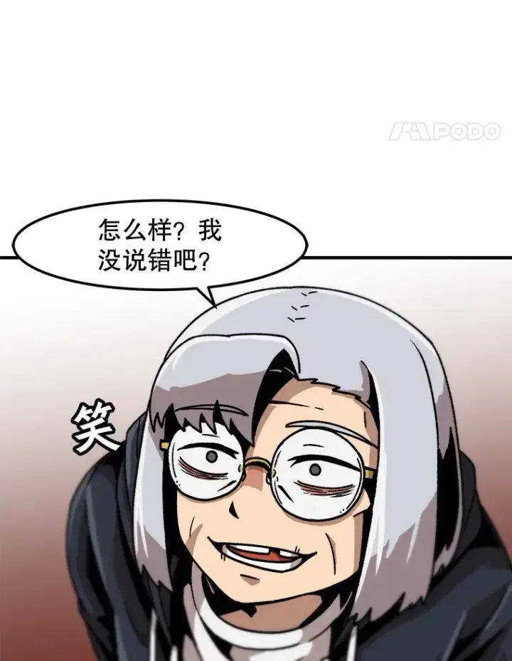漫画《孤雄升级》20.初入黑市（2）第60张图