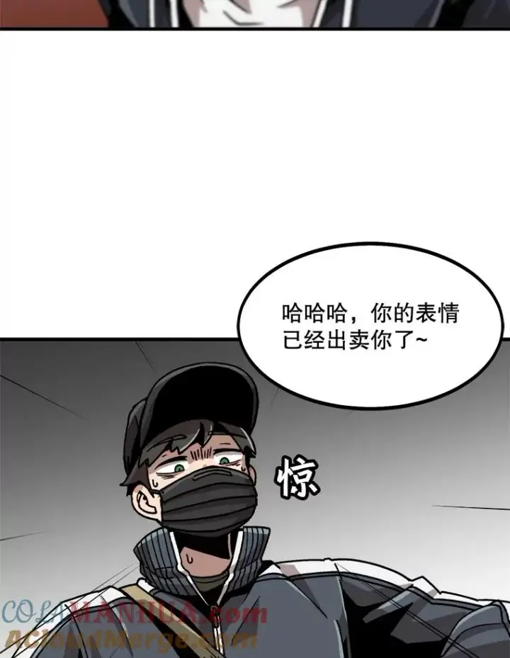 漫画《孤雄升级》20.初入黑市（2）第61张图
