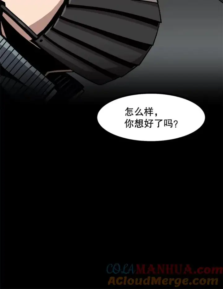 漫画《孤雄升级》20.初入黑市（2）第64张图