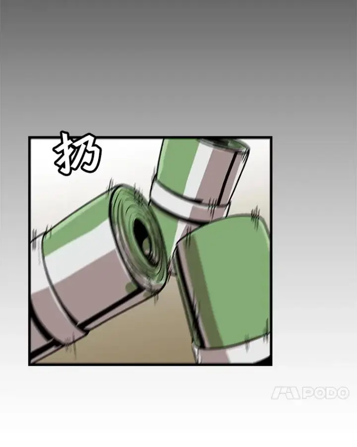 漫画《孤雄升级》20.初入黑市（2）第66张图