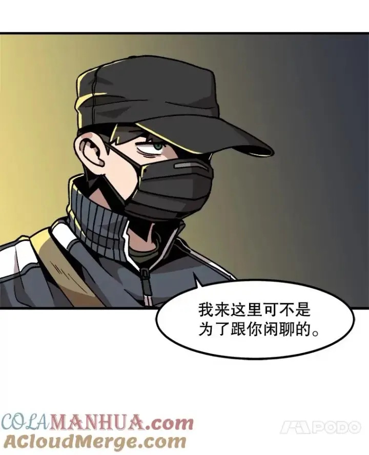 漫画《孤雄升级》20.初入黑市（2）第7张图