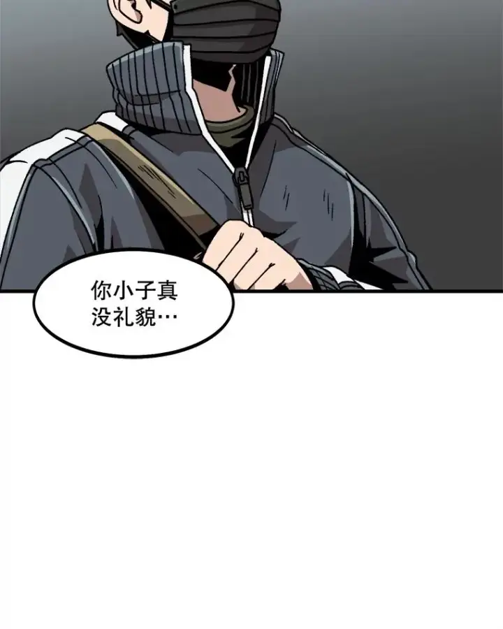 漫画《孤雄升级》20.初入黑市（2）第72张图
