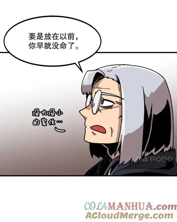 漫画《孤雄升级》20.初入黑市（2）第73张图