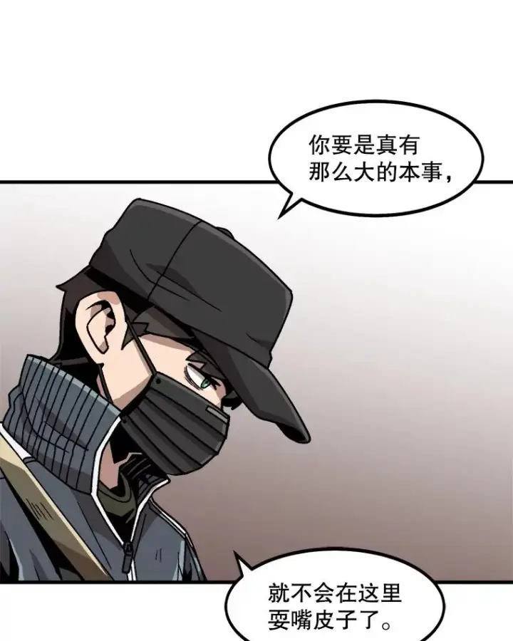 漫画《孤雄升级》20.初入黑市（2）第74张图