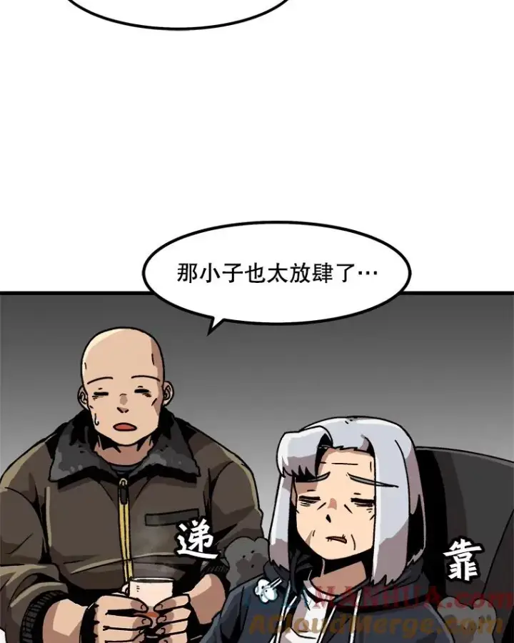 漫画《孤雄升级》20.初入黑市（2）第76张图
