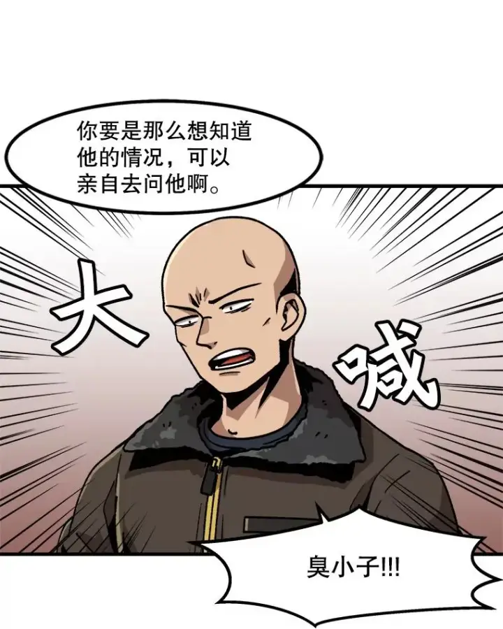 漫画《孤雄升级》20.初入黑市（2）第8张图