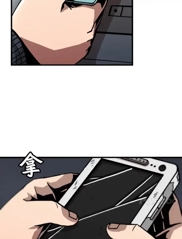 漫画《孤雄升级》20.初入黑市（2）第83张图