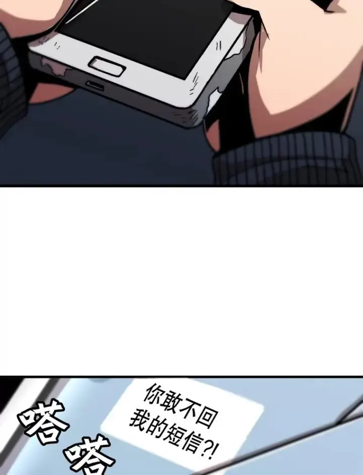 漫画《孤雄升级》20.初入黑市（2）第84张图