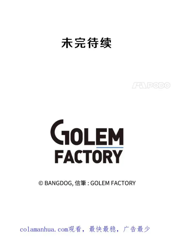 漫画《孤雄升级》20.初入黑市（2）第90张图