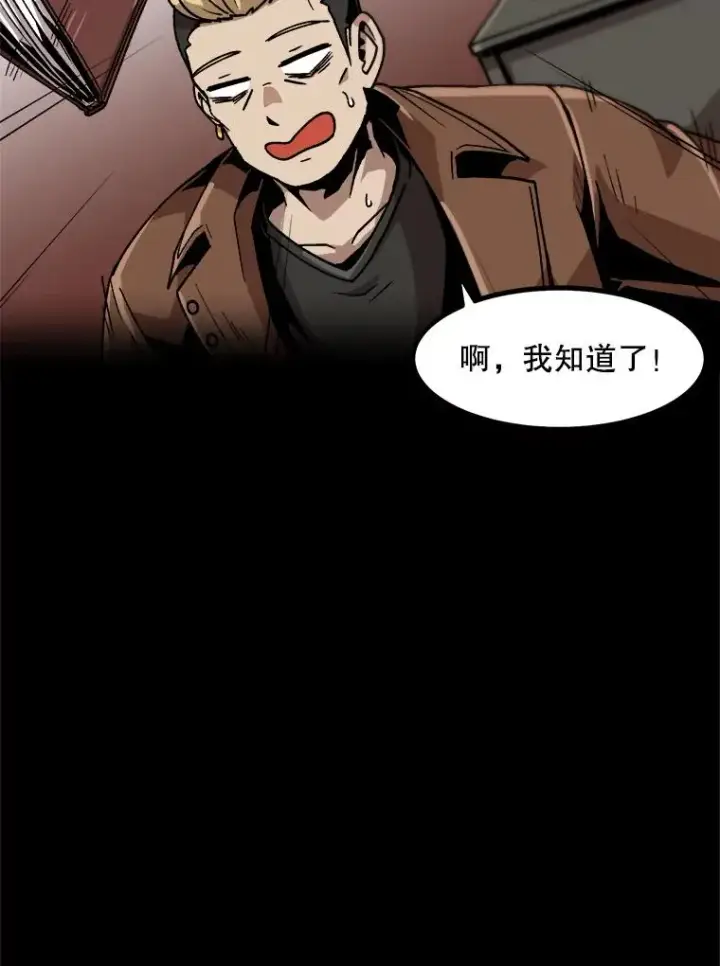 漫画《孤雄升级》21.奋力一搏第12张图