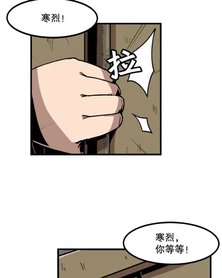 漫画《孤雄升级》21.奋力一搏第17张图