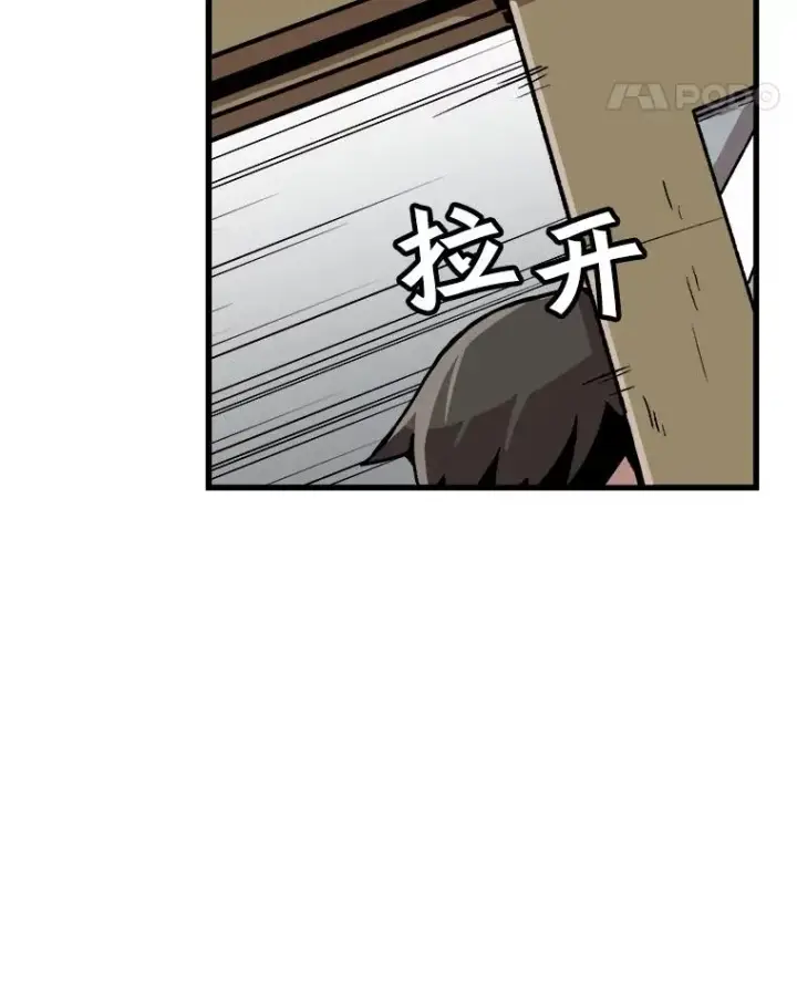 漫画《孤雄升级》21.奋力一搏第18张图