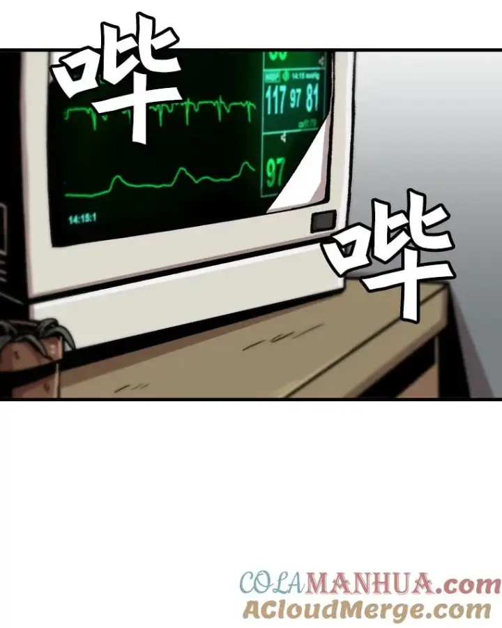 漫画《孤雄升级》21.奋力一搏第19张图