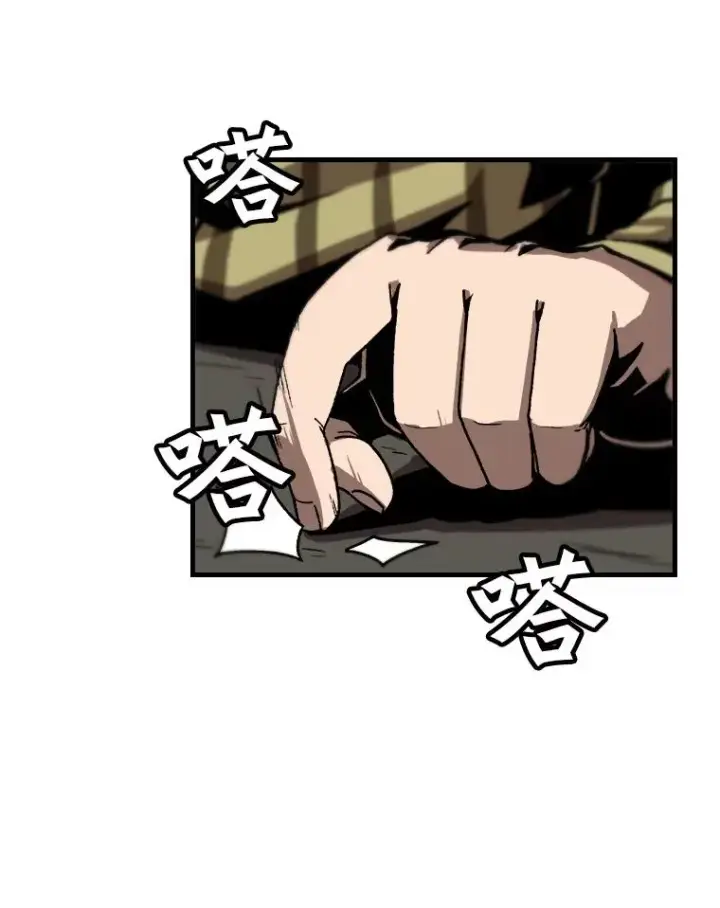 漫画《孤雄升级》21.奋力一搏第2张图