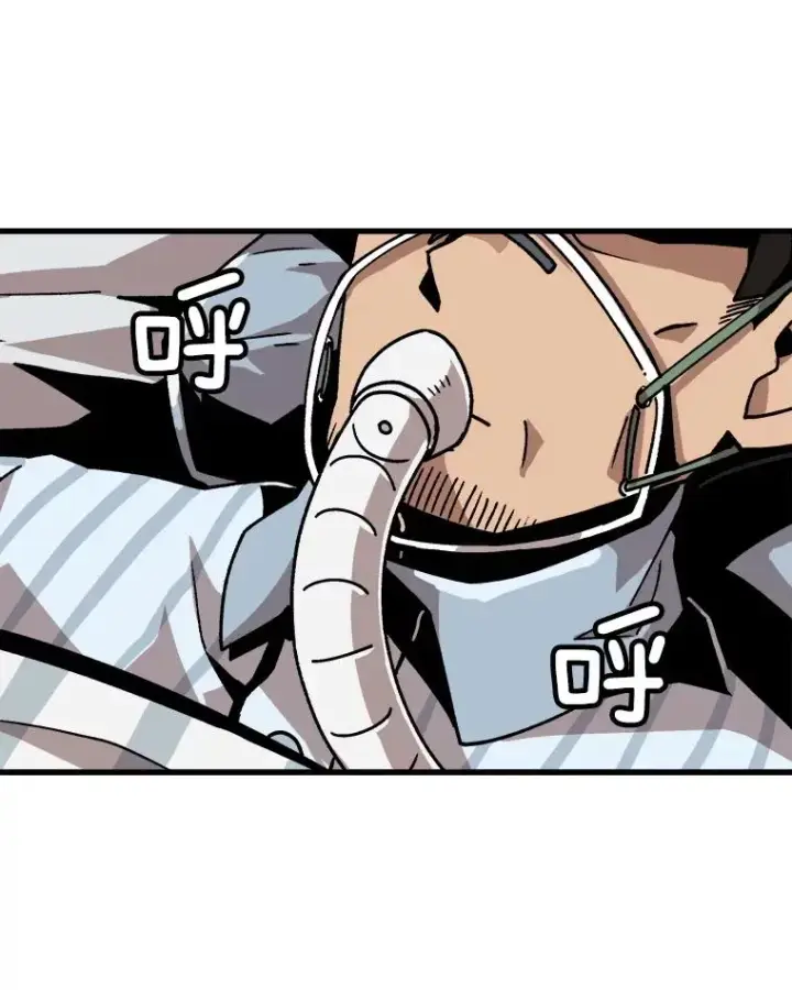 漫画《孤雄升级》21.奋力一搏第20张图