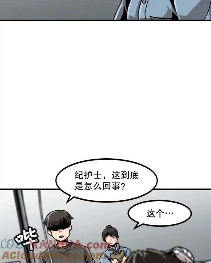 漫画《孤雄升级》21.奋力一搏第22张图