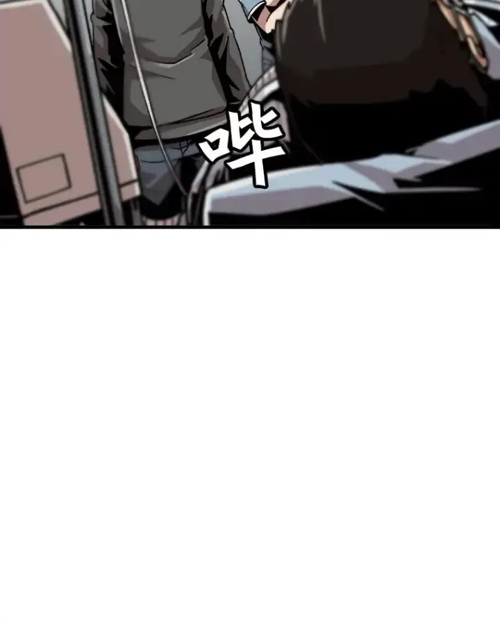 漫画《孤雄升级》21.奋力一搏第23张图