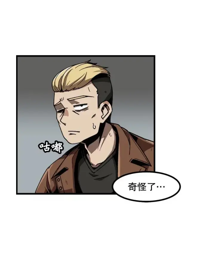 漫画《孤雄升级》21.奋力一搏第3张图