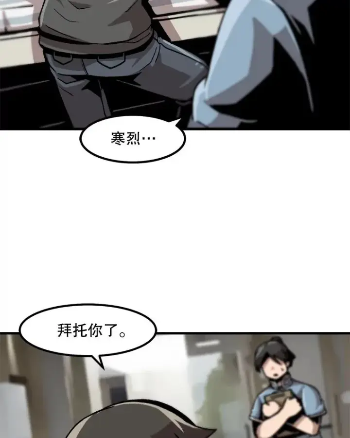漫画《孤雄升级》21.奋力一搏第30张图