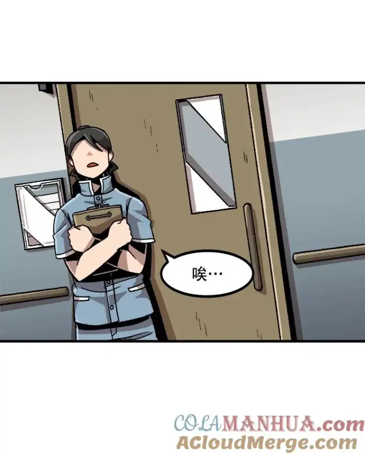 漫画《孤雄升级》21.奋力一搏第34张图