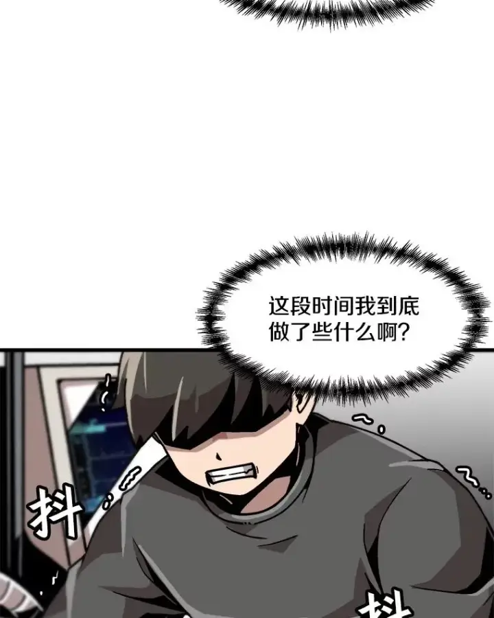 漫画《孤雄升级》21.奋力一搏第36张图