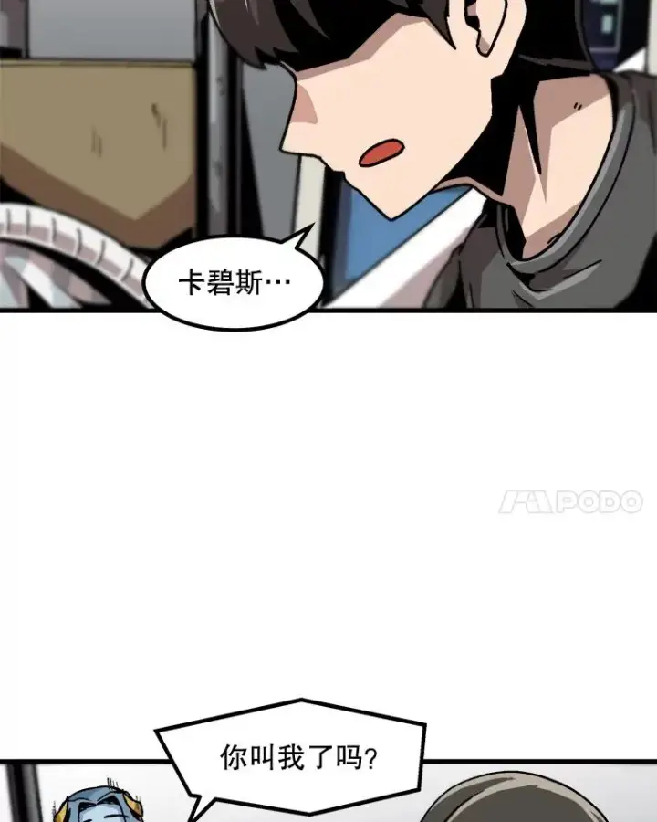 漫画《孤雄升级》21.奋力一搏第38张图