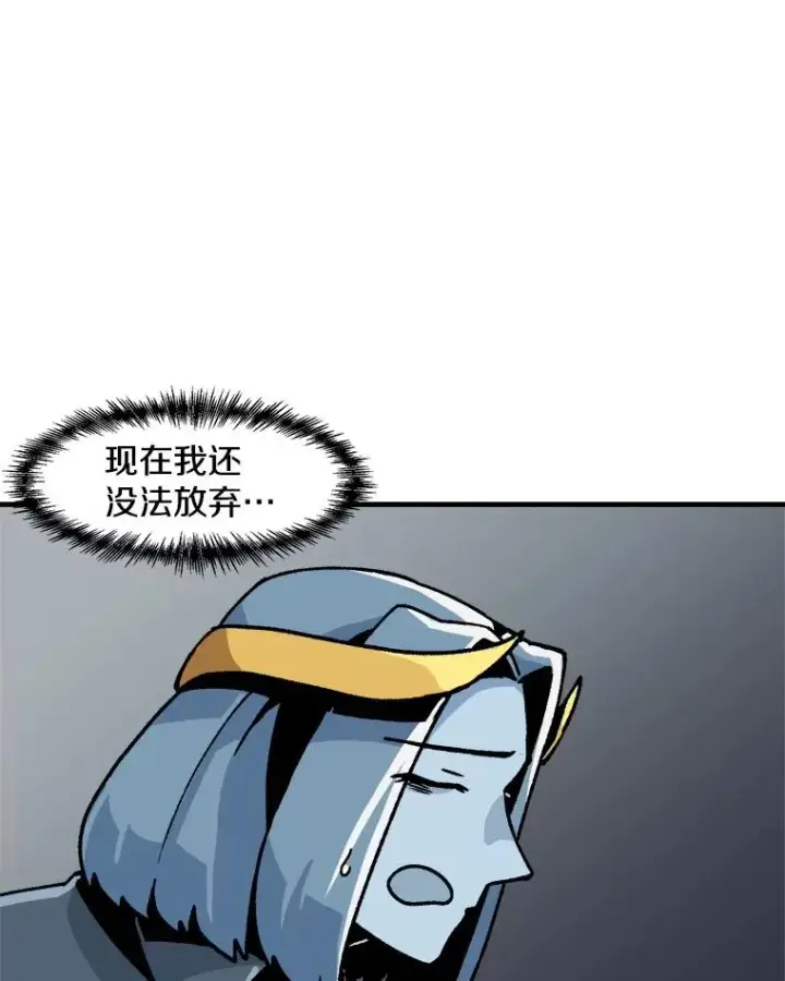 漫画《孤雄升级》21.奋力一搏第41张图
